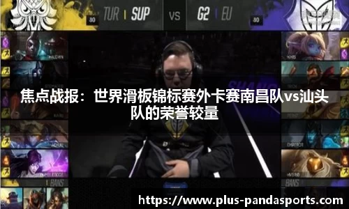 熊猫体育