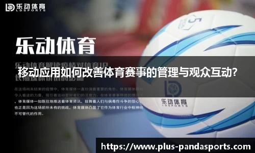 熊猫体育官网